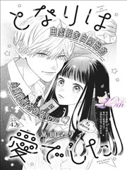 九号街区漫画海报
