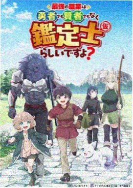千纸鹤的夏天动漫海报