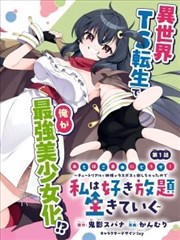 山海食单漫画海报